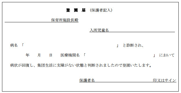 2012年改訂版<br />保育所における感染症対策ガイドライン(厚生労働省)より